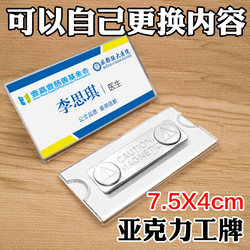 Acrylic Badge, Magnetic Name Tag, Work Id, School Badge, School Card, Work Card Holder, School Card Holder, Transparent Name Tag, Work Badge