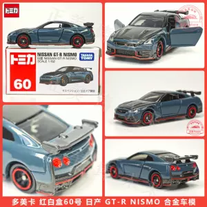 多美卡日产gtr - Top 100件多美卡日产gtr - 2024年5月更新- Taobao