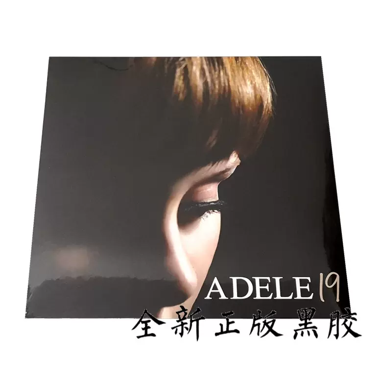 流行！现货|黑胶阿黛尔Adele 19 LP唱片全新正版-Taobao