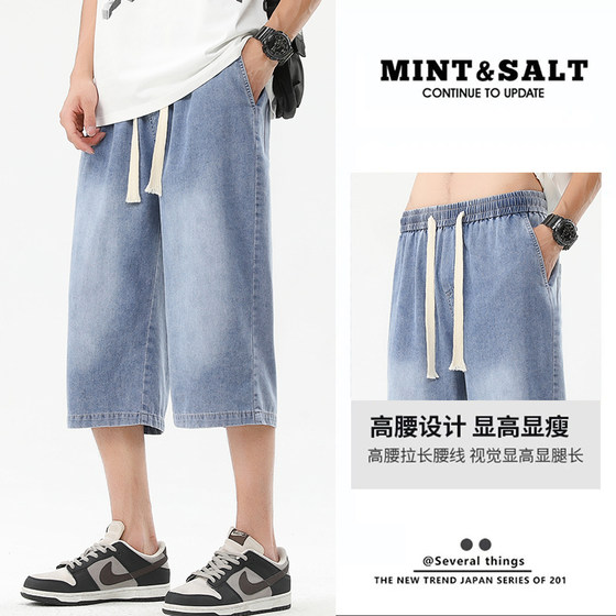 Summer teenager 15-year-old jeans cropped pants thin loose casual shorts student big boy boy medium pants