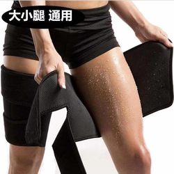 Sweat-Inducing Slimming Leg Bands for Exercise and Fitness, Leg Binding Bands for Sweating, Thigh Sweat Bandage, Shaping Bands for Men and Women