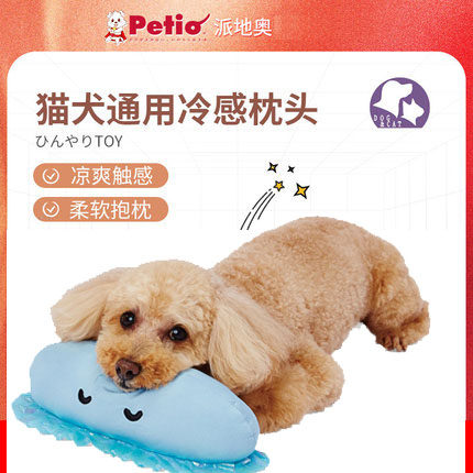Japanese Petio Polyo Pillow Dog, Dog toy, toys, toys, cold sensory pillows soft and comfortable
