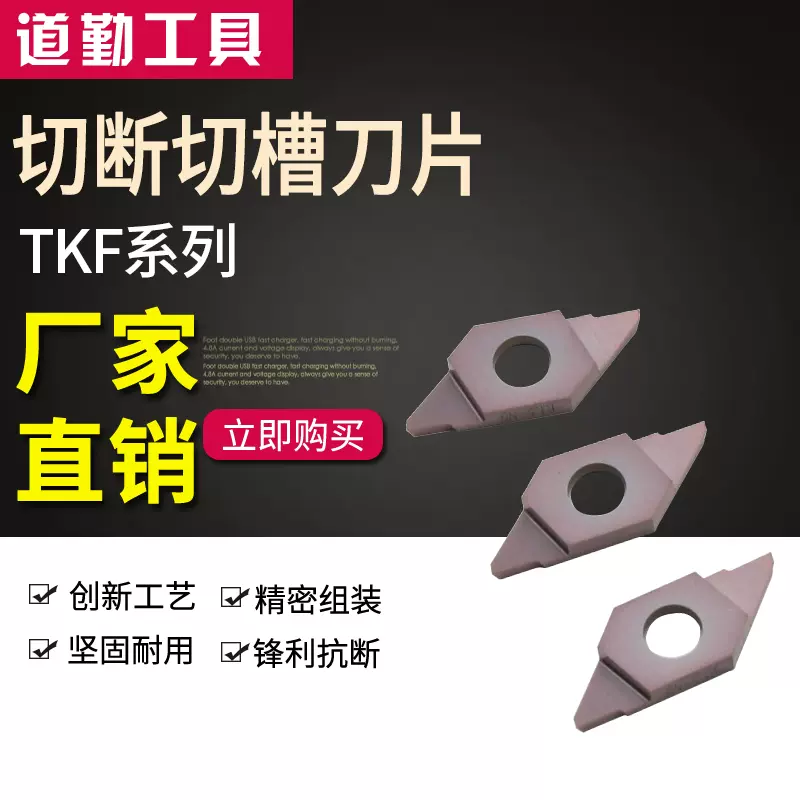 TKF12R200-S16R 走心机外径切断切槽刀精磨槽刀切断刀片斜口切刀-Taobao