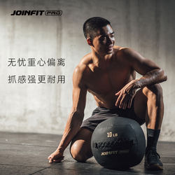 Joinfit Embroidered Medicine Ball Non-Elastic Unstable Balance Training Ball Soft Core Training Gravity Ball