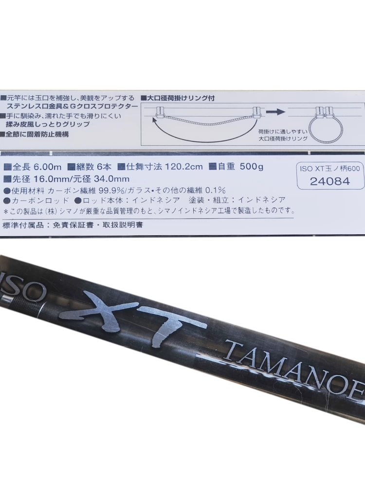 Amazon | シマノ(SHIMANO) 玉の柄 ホリデーISO XT 600 (6m