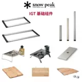 Япония прямая покупка Xuefeng/Snow Peak Framework IGT Outdoor Camping Comminte Table Ck-149 Три или четыре единицы