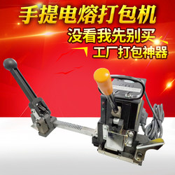 Kz-2T Satchel Electric Melt Baler Satchel Packaging Manual Baler Hot Melt Buckle-Free Baler Strapping Machine