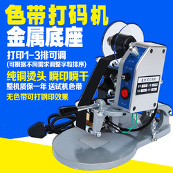 Dy-8 Hand-Pressed Direct Heating Ribbon Coding Machine for Production Date Inkjet Printer Manual Steel Stamping Plastic Bag Printer