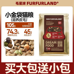 
Mao Planet S1 small gold bag full price cat food grain-free hypoallergenic hair beauty skin care hair cheek growth full stage cat staple food