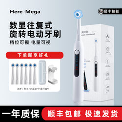 Hemei Electric Toothbrush for Adults, Reciprocating Rotating Rechargeable Soft-Bristle Toothbrush, Household Couple Model, Official Authentic Product