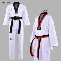 Mecca Taekwondo Uniform Student Training Uniform Professional Grading Uniform White Long-Sleeved Striped Training Clothing