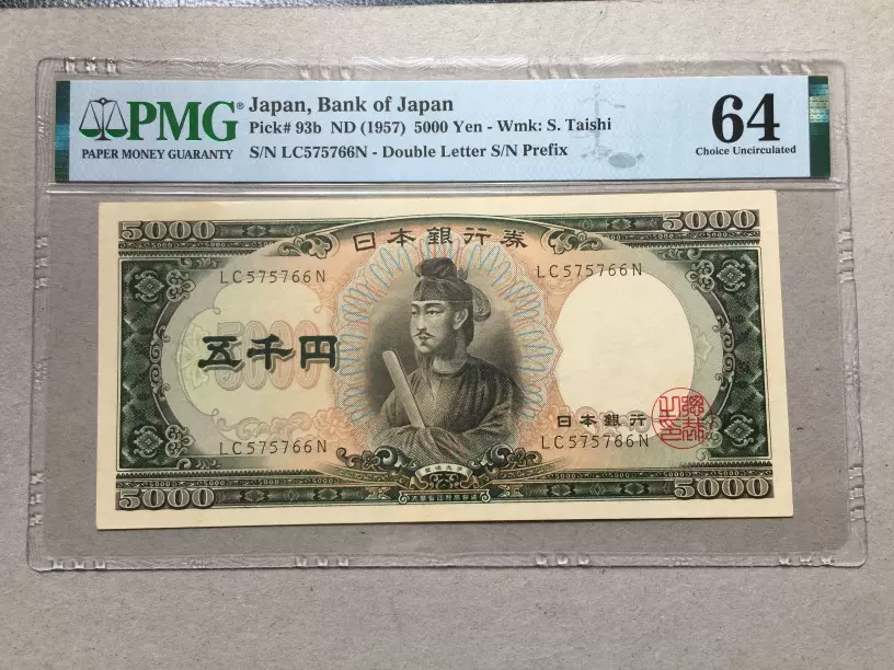 未使用　バヌアツ　高額　5000バツ紙幣　P-15 未使用 バヌアツ 高額 5000バツ紙幣 P-15 Vanuatu, 5000 vatu