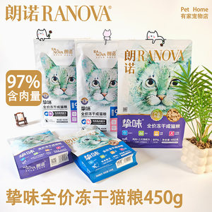 
Langnuo Zhiwei staple food freeze-dried cat food nutritional cat full-price staple food chicken rabbit meat chicken quail freeze-dried 450g