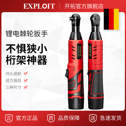 Lithium Battery Ratchet Wrench 90-Degree Right-Angle High-Torque Wrench for Stage Trusses, Brush-Type Electric High-Efficiency Tool