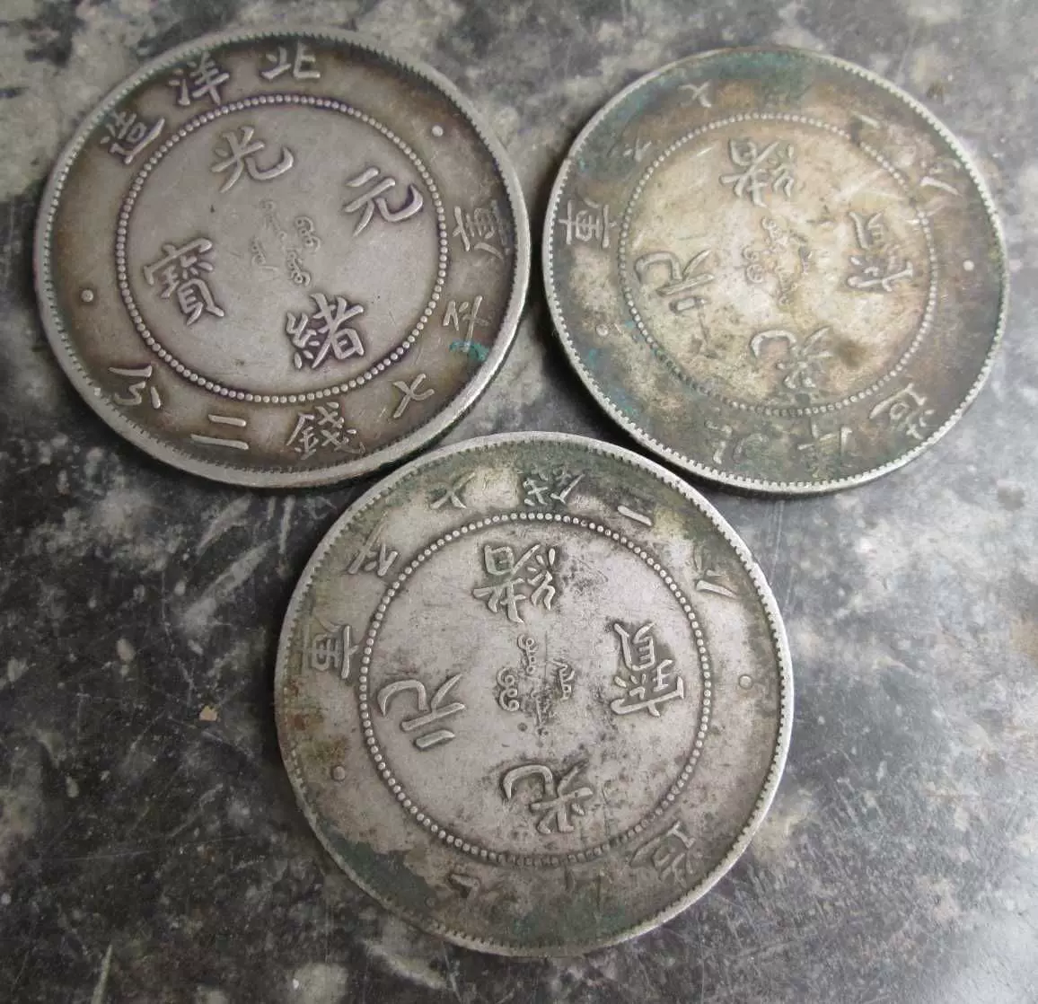 光緒元寶・北洋造・龍銀・傳世包漿・古銭・銀貨・紀念幣・龍幣・大型銀貨・硬貨 光緒元寶・北洋造・龍銀・傳世包漿・古銭・銀貨・紀念幣・龍幣・大型