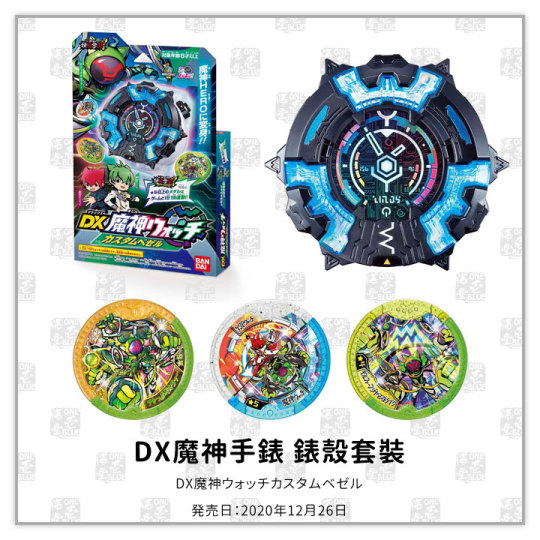 Yo-kai Watch Monster Y Academy YSP 2021 Demon God Set