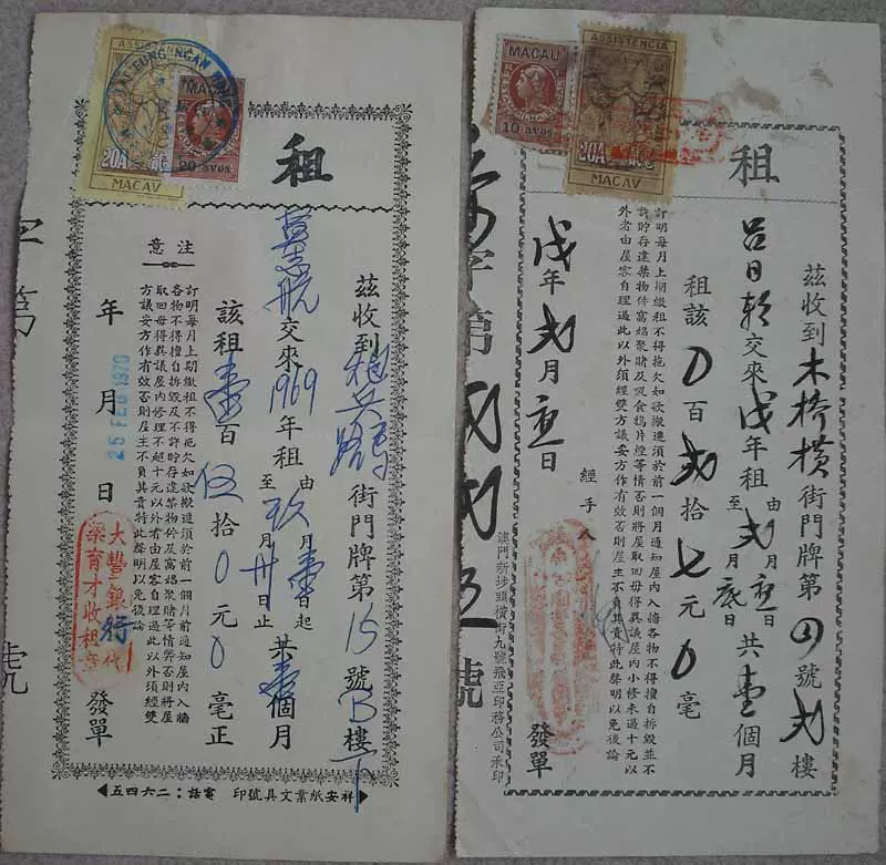1969 70年澳门租单收据2张 贴澳門慈善印花税票4枚