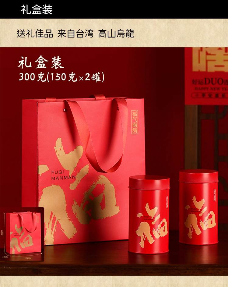 阿里山高山烏龍茶　300g 阿里山高山烏龍茶 – Tengu Natural Foods