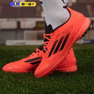 
Adidas men's shoes 2025 new F50 LEAGUE mid-range TF broken nail artificial grass football shoes IF1335