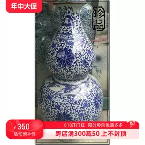 大葫芦花瓶青花- Top 50件大葫芦花瓶青花- 2024年6月更新- Taobao