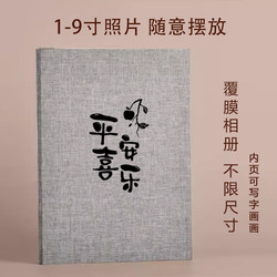 Linen-Covered DIY Laminated Adhesive Photo Album Creative Gift Commemorative Album 9inch Graduation Family Children's Photo Album