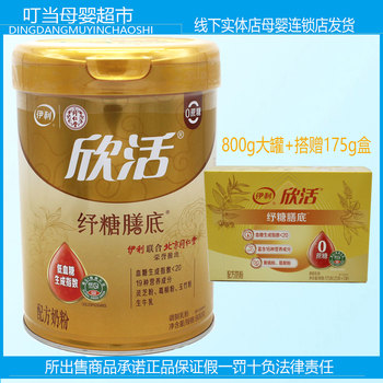 
Yili 800g high calcium sugar-reducing meal base without sucrose