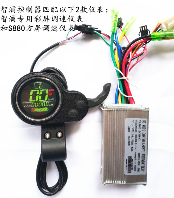 Electric scooter LCD Instrument Smart Potic Speed ​​Term Turning and Switch Point Jiuyue Electric Source Source Source Source Source
