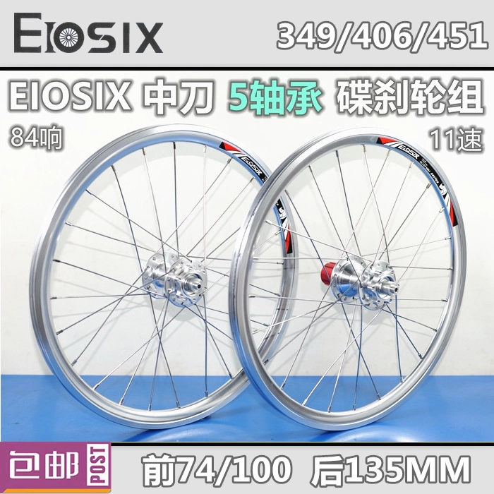 20 Inch Eiosix Wheelset 20 Inch Disc Brake Wheel Outlet