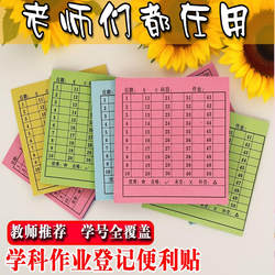 Student Id Sticky Notes for Class Assignment Completion Status Registration and Statistics Table, Specifically for Elementary and Middle School Students, Wholesale Price