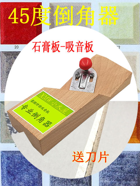 Drysanboard V-shaped chamfer 45-degree new dual-purpose sound-absorbing board eight-character bevel chamfer edging hand-made plane