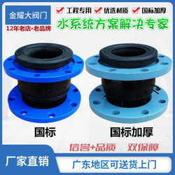 Kxt Flange Rubber Joint Fire Pump Pipe Shock-Absorbing Flexible Connector 4 Inch 6Dn100