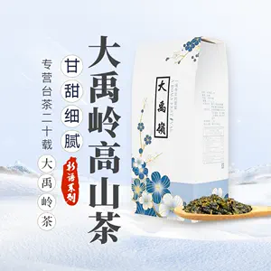 台湾大禹岭高冷茶- Top 500件台湾大禹岭高冷茶- 2024年3月更新- Taobao