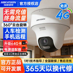 Hikvision 4g Lifetime Data-Free Camera Y1 High-Definition Wireless Home Surveillance Camera New Model 360-Degree