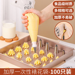 Thickened Piping Bag Nozzle, Disposable Baby Food Supplement Tool, Complete Set of Baking Molds, Cake Melting Beans, Cream Squeezing