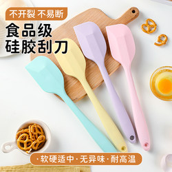 Silicone Spatula Integrated Scraper Large Shovel High Temperature Resistant Food Grade Cake Cream Spatula Baking Tool Small