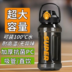 [Food Grade] 2025 Extra Large Capacity Fitness Outdoor Water Bottle Portable High Temperature Resistant Kettle Sports Cup