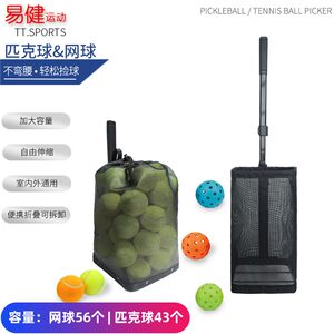 
Tennis ball picker, tennis ball picker, portable tennis ball picker, no need to install tennis frame, pickleball ball picker