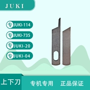 Máy vắt sổ JUKI 114D 735 Máy cắt lưỡi trên và dưới