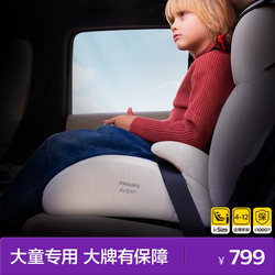 Philips Avent Big Kids Safety Seat for Cars, Suitable for Babies over 3 Years Old, Infant Car Booster Seat