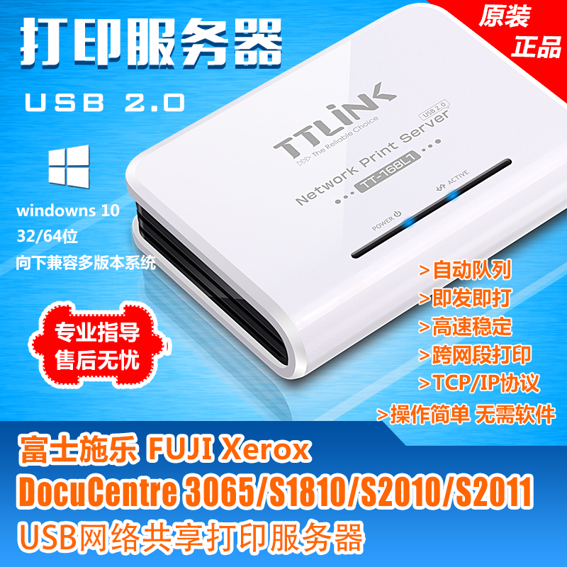 FUJI XEROX 3065 | S1810 | S2010 | S2011 ܺ USB Ʈũ  μ -