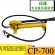 Bơm thủy lực bằng tay CP700 bơm siêu cao áp trạm thủy lực bơm áp suất dầu thủy lực bơm thủ công mẫu mới cách đọc thông số bơm thủy lực