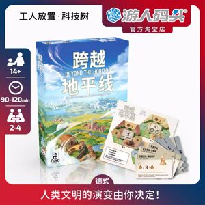 
Tourist Pier Crossing the Horizon Chinese Genuine Beyond the Horizon German Strategy Board Game Free Shipping