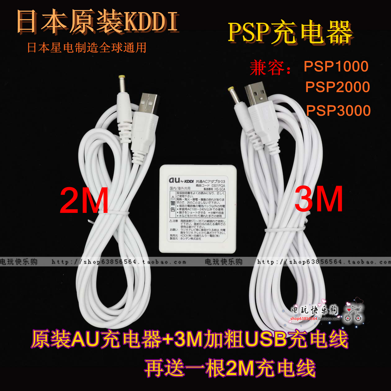 PSP1000 2000 3000  ̺ ǻ USB Ʈ  ̺  ܼ   ̺ -