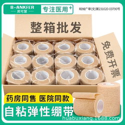 Sports Bandage Tape, Adhesive Tape, Protective Gear, Wrist Brace, Ankle Brace, Elastic Bandage, Wound Fixation and Dressing