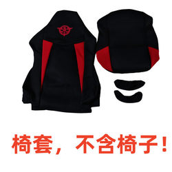 Home Internet cafe elastic computer game competition seat back armrest cover thickened boss color matching e-sports swivel chair cover