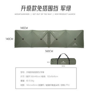 
Warmth Guests Cool Extension Outdoor Wind Screen Camping Cotton Cold Screen Screen Windproof Mountain Picnic Wind Shield