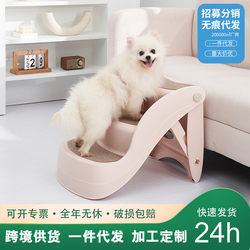 Dog stairs folding bed sofa ladder small dog and cat plastic non-slip high-step pet folding ladder