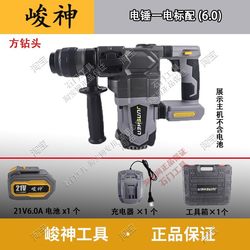 Junshen Rechargeable Electric Hammer, Electric Pick, Three-Purpose High-Power Lithium Electric Impact Drill, Concrete Lithium Electric Brushless Tool Set