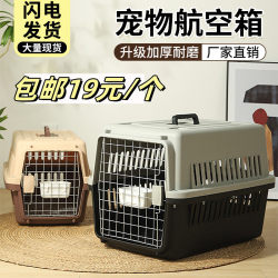 Pet Airline Crate, Cat Transport Crate, Portable Car-Mounted Cat Cage for Dogs, Small and Medium-Sized Dogs, Air China Space Crate