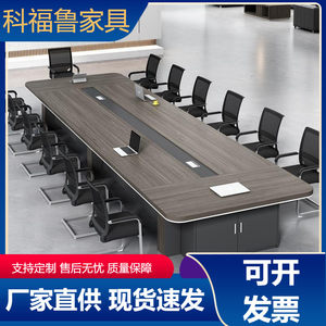 
Office furniture new style rectangular office desk conference table long table simple modern conference negotiation table and chair combination